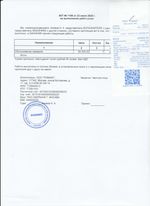 Кассовые чеки с подтверждением в Зарайске