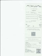 Кассовые чеки с подтверждением в Зарайске