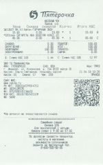 Кассовые чеки с подтверждением в Зарайске