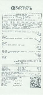 Кассовые чеки с подтверждением в Зарайске