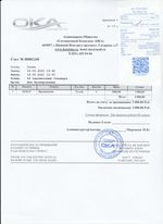 Кассовые чеки с подтверждением в Зарайске