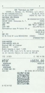 Кассовые чеки с подтверждением в Зарайске