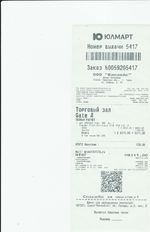 Кассовые чеки с подтверждением в Зарайске