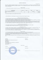 Кассовые чеки с подтверждением в Зарайске