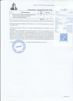 Кассовые чеки с подтверждением в Зарайске